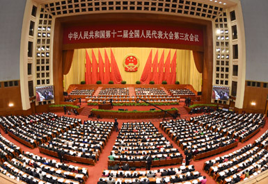 十二屆全國(guó)人大三次會(huì)議舉行第三次全體會(huì)議