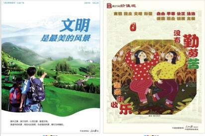 文明是最美的風景