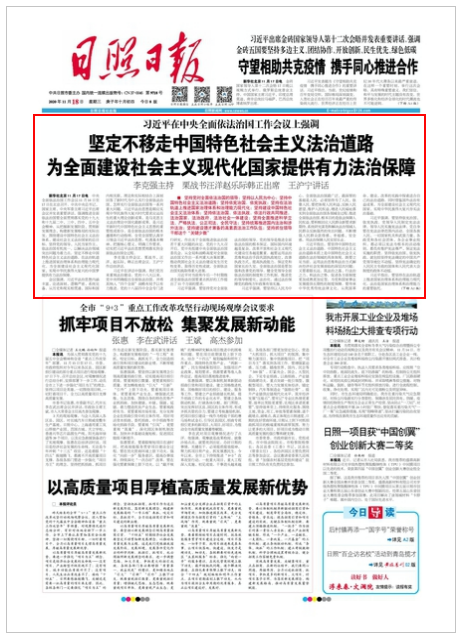 日照日報 第8967期 A1版要聞.png