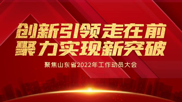 創(chuàng)新引領(lǐng)走在前 聚力實(shí)現(xiàn)新突破
