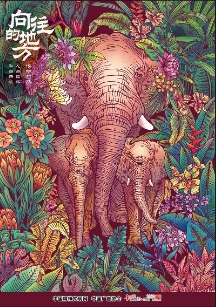 公益廣告丨人與自然 和諧共生