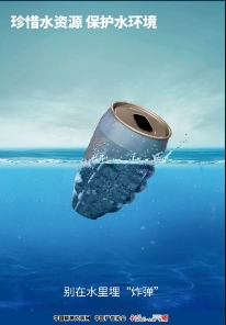 公益廣告丨珍惜水資源 保護(hù)水環(huán)境