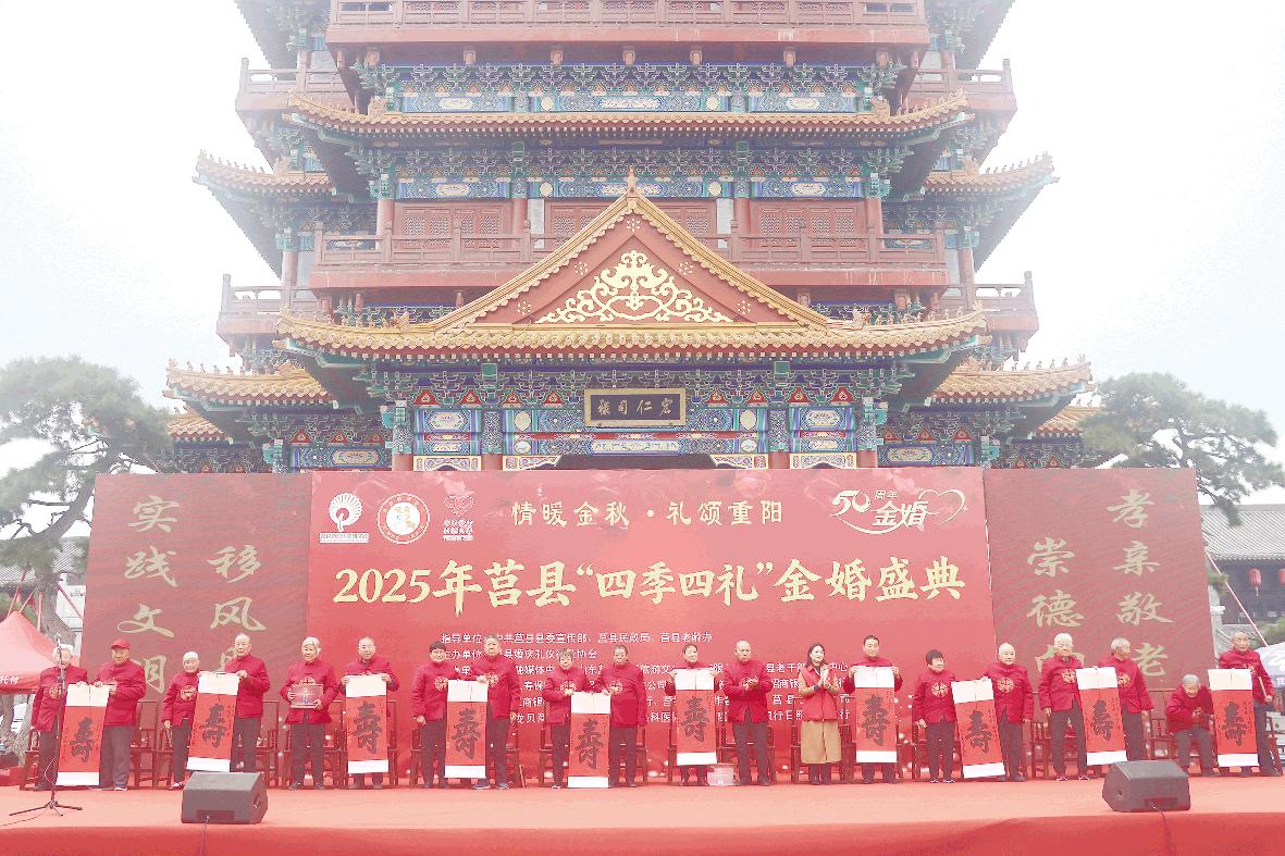 情暖金秋 禮頌重陽